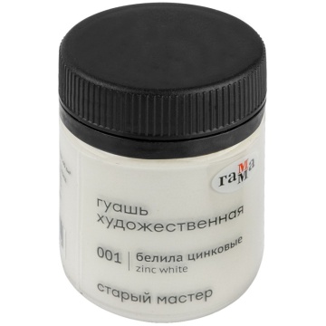 Гуашь художественная Гамма "Старый Мастер", белила цинковые, 40мл (312975)