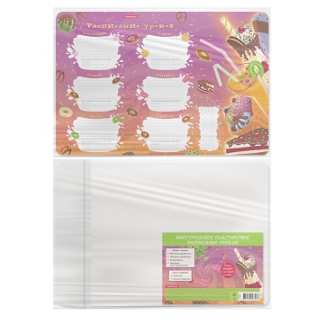 Расписание уроков пластиковое ErichKrause Сладости, А3