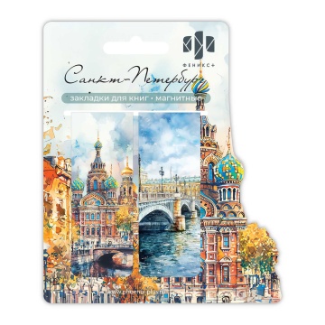 Набор закладок магнитных 2шт., "Храм" 30*80мм