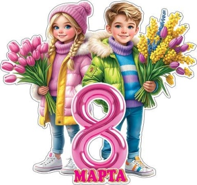 Плакат фигурный 37*37см "Мальчик с девочкой и букеты"