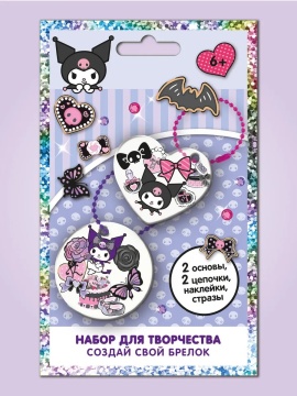 Набор для изготовления украшений "Создай свой брелок. Куроми"
