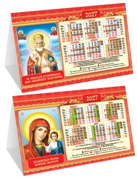 Календарь-домик (складной) на 2027 год "Иконы" (красный) 188х130мм