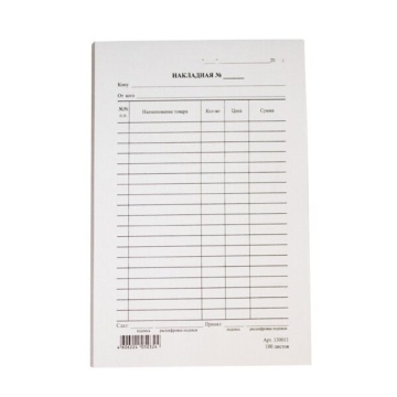 Накладная А5 100л