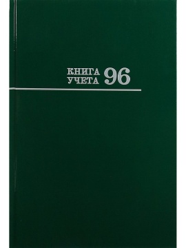 Книга учета А4  96л., кл., 7БЦ "Зеленая" глянц.лам.