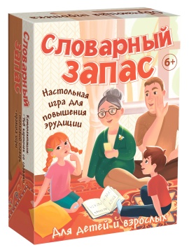 Игра настольная "Словарный запас" 6+