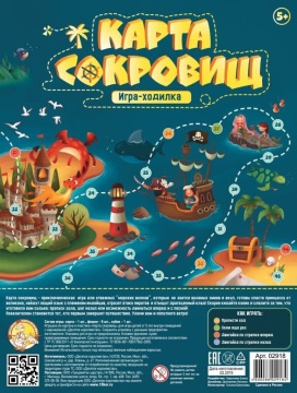 Игра с фишками 600*450 мм "Карта сокровищ" в пакете 5+