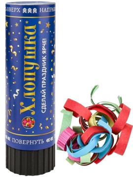 Хлопушка пневматическая 15см серпантин