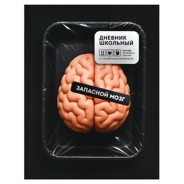 Дневник универсальн. обл. 7БЦ "Фразы с характером" софт-тач, 48 л.