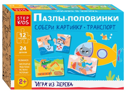 Пазлы деревянные развивающие   24 элемента "Пазлы-половинки: Собери картинку. Транспорт"