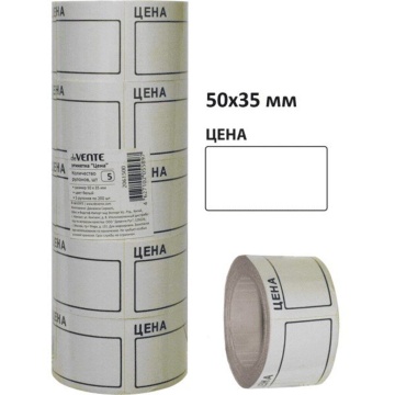 Ценники ролик. 35*50 мм по 200 этик белый