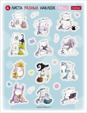 Альбом наклеек А6 4л  "Приключения кота Пирожка"