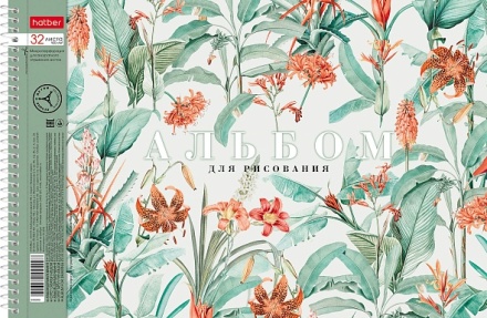 Альбом А4 32л гребень "Floral collection" перфорация на отрыв, пл. 100гр/м