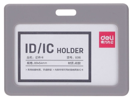 Бейдж 54х90 мм. горизонт., СИЛИКОН, без крепления, серый