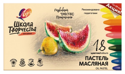 Пастель масляная Школа творчества 18цв. трехгранная