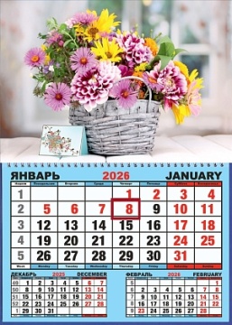 Календарь настенный 310*420мм на 2026г. ОДНОБЛОЧНЫЙ с курсором и календ.сеткой "Корзина с цветами"