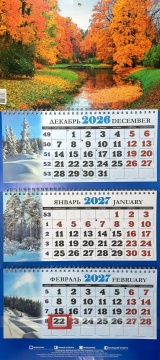 Календарь квартальный на 2027 год "Природа. Осень" 310х685мм