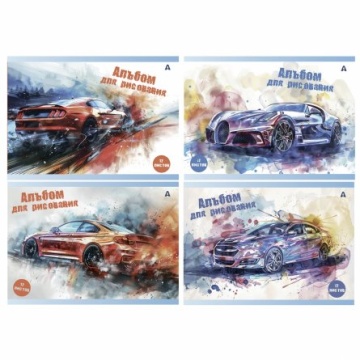 Альбом для рисования А4 12л., Alingar, на скрепке, мелованный картон (стандарт), 100 г.м2, "Авто в акварели", 4 дизайна в пленке т.у