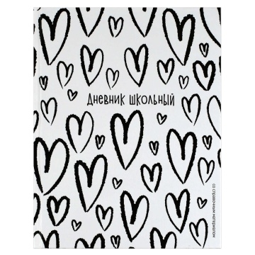 Дневник универсальн. обл. 7БЦ "Крупные сердечки" глянц.лам., 48л.
