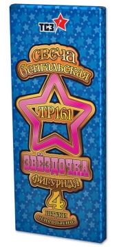 Бенгальские огни 2шт/уп 240мм "Звездочка" 30с