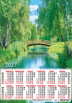 Календарь листовой А3 (297*420мм) на 2027г. "Природа. Прогулка по парку"