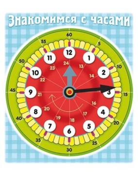 Игра обучающая  А5 "Знакомство с часами"