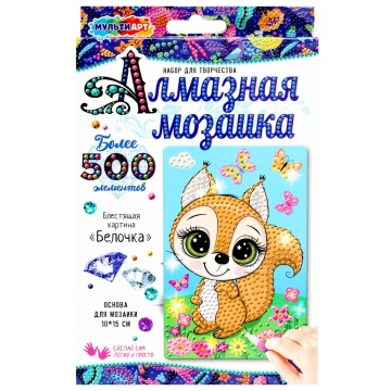 Мозаика алмазная на картоне 10*15см "Белочка"