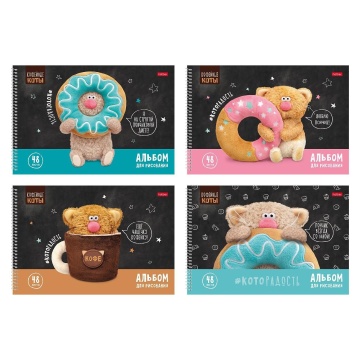 Альбом А4 48л гребень "Кофейные коты"  пл. 100 гр/м, перфорация