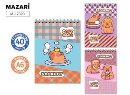 Блокнот А6, 40 л. На спирали. Клетка. "КАПИБАРА". Ассорти 3 дизайна