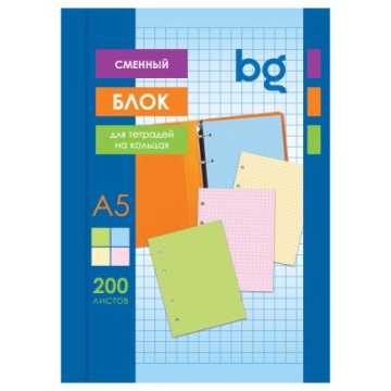 Сменный блок для тетради А5 200л клетка розовый.бирюзовый.оранжевый.голубой 60г.м2