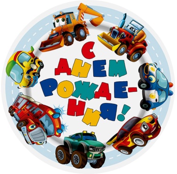 Тарелка бум. "Машинки" 18см, 6 шт/уп