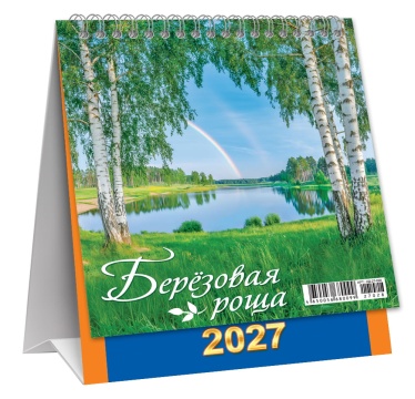 Календарь ДОМИК (мини) на 2027 год "Природа. Берёзовая роща" 108х140мм