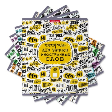 Тетрадь д/записи иностр. слов А5+  48л, скоба "Words" линейка