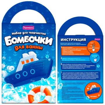 Набор для создания бомбочек для ванн "Круиз" 8+