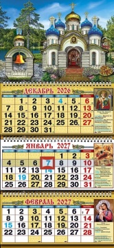 Календарь квартальный объёмный, выпуклый (маленький) на 2027 год "Храм-4" 245х500мм