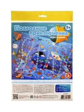 Игра с фишками 590*440 мм "Подводные приключения" 5+