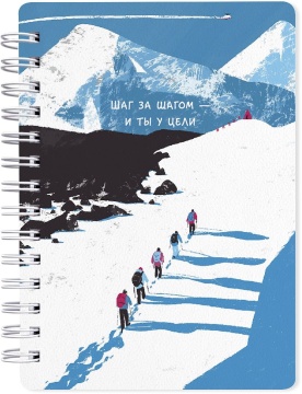 Записная книжка А6 80л. гребень, мягк.пер. "Be Smart. Родные просторы. Эльбрус"