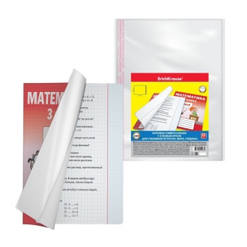 Набор обложек для учебн. Петерсона (276*465) ПВХ 50мкм прозр. ЛИПКИЙ слой 10шт/уп