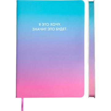 Записная книжка 145*205мм 80л. "Degrade" бирюзовый, мяг. обложка, иск. кожа, лсяссе