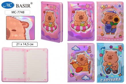 Блокнот-ежедневник детский: "КАПИБАРА"; яркая перламутровая обложка с поролоном, объёмная аппликация .ассорти.; тонированный блок-линия с иллюстрациями, 80 листов; 21*14,5 см.