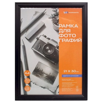 Рамка деревянная (МДФ) 21*30см, Workmate, акриловое небьющееся стекло, черная*1.25