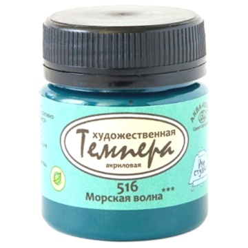 Краски темперные худож. 40мл. морская волна