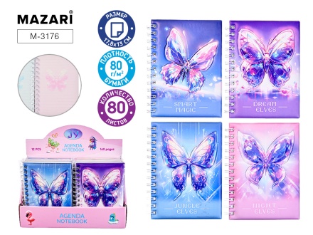 Блокнот НЕО БАБОЧКА 17.8 х 13 см, 80 л., линованный внутренний блок, мягкая объемная обложка, плотность бумаги 80г.м2, 4 дизайна в ассортименте, ОПП- упаковка