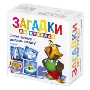 Кубики пластиковые  4шт "Загадки. Техника" пластик, напечатанный рисунок 3+