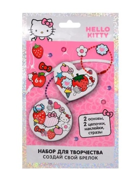 Набор для изготовления украшений "Создай свой брелок. Хэлло Китти"