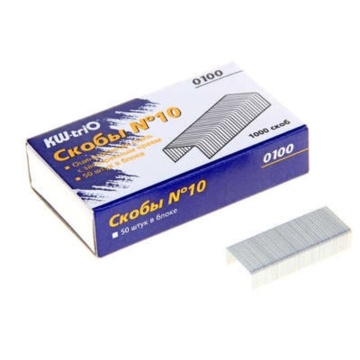 Скобы для степлера 10