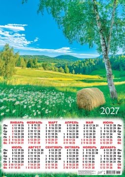 Календарь листовой А2 (420*594мм) на 2027г. "Природа. Родные пенаты"