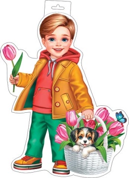 Плакат фигурный 35*51см "Мальчик с корзиной со щенком"