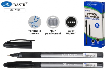 Шариковая ручка с чернилами на масляной основе: одноразовая, тонированный, пластиковый чёрный корпус треугольной формы, резиновый держатель, одноразовая, 0,7 mm, цвет чернил-чёрный.