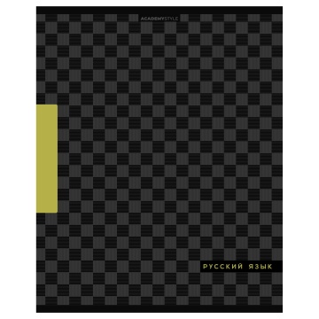 Тетрадь предметная А5 Русский язык, "Шахматка" 48л, лин., твин УФ-лак