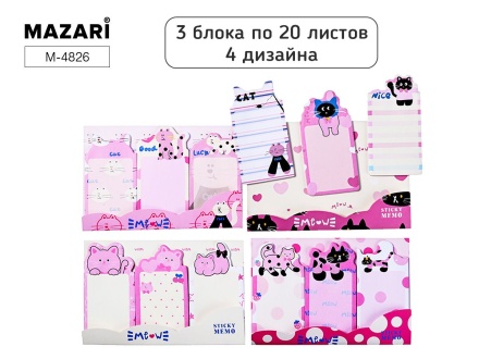 Закладки с липким краем 3цв. по 20л. "Коты" 4 диз.